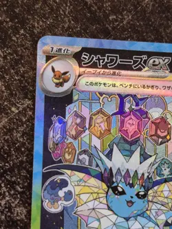 Vaporeon ex SAR 205/187 SV8a Terastal Fest ex Pokemon Card Japanese Full Art TCG - Image 3