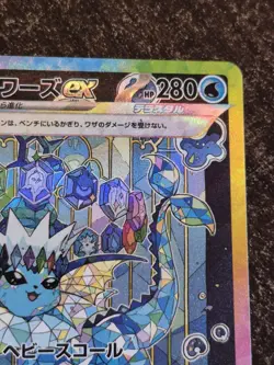 Vaporeon ex SAR 205/187 SV8a Terastal Fest ex Pokemon Card Japanese Full Art TCG - Image 4
