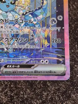Vaporeon ex SAR 205/187 SV8a Terastal Fest ex Pokemon Card Japanese Full Art TCG - Image 5