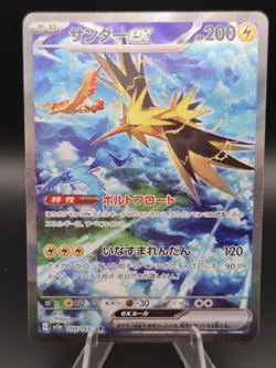Zapdos ex SAR 204/165 sv2a Pokemon Card 151 TCG Game 2023 Holo Japanese Full Art - Image 1