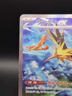 Zapdos ex SAR 204/165 sv2a Pokemon Card 151 TCG Game 2023 Holo Japanese Full Art - Image 2