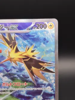 Zapdos ex SAR 204/165 sv2a Pokemon Card 151 TCG Game 2023 Holo Japanese Full Art - Image 3