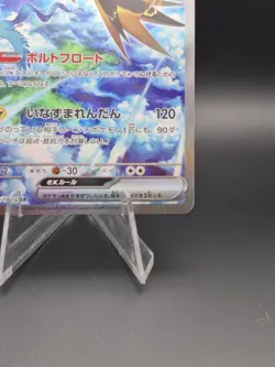 Zapdos ex SAR 204/165 sv2a Pokemon Card 151 TCG Game 2023 Holo Japanese Full Art - Image 4