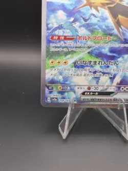 Zapdos ex SAR 204/165 sv2a Pokemon Card 151 TCG Game 2023 Holo Japanese Full Art - Image 5