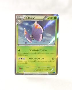 Pokemon Card Vivillon 008/060 R Holo HP130 2013 XY1 Japanese MP 1st - Image 1
