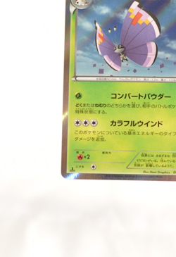 Pokemon Card Vivillon 008/060 R Holo HP130 2013 XY1 Japanese MP 1st - Image 5