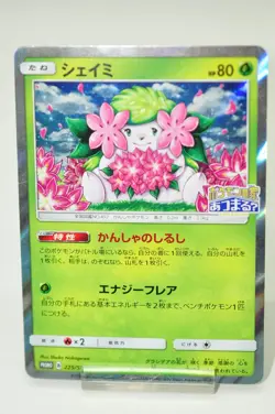 Pokemon card TCG Shaymin 225/SM-P 2018 SM-P Promotional cards Japanese LP - Image 1