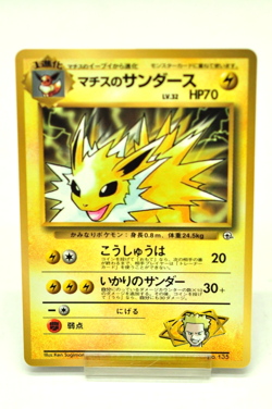 Pokemon card Lt. Surge's Jolteon No.135 CoroCoro Comic Promo Old Back Japanese - Image 1