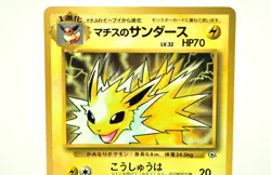 Pokemon card Lt. Surge's Jolteon No.135 CoroCoro Comic Promo Old Back Japanese - Image 2
