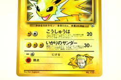 Pokemon card Lt. Surge's Jolteon No.135 CoroCoro Comic Promo Old Back Japanese - Image 3