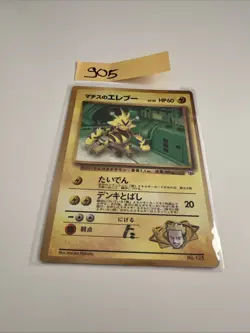 Japanese - Promo - Lt. Surge's Electabuzz - No.125 - Glossy - Pokemon Card - Image 1