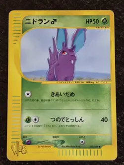 Nidoran 002/048 Web Series Japanese Pokemon Card TCG Vintage - Image 1