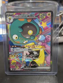Pokemon Card Japanese 2025 MEGA Dream ex Iono's Bellibolt ex M2a-236/193 SAR NM - Image 1