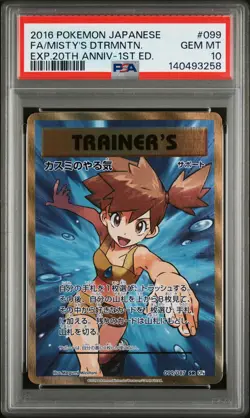 2016 POKEMON JPN EXPANSION 20TH ANV 1ST ED FULL ART/MISTY'S DETERMINATION PSA 10 - Image 1