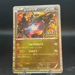 Rayquaza Holo 144/BW-P Nobunaga's Ambition Promo - Japanese Pokemon Card - 2012 - Image 1