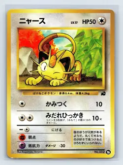 Meowth No.052 #16 Intro Pack Bulbasaur Deck Japanese Pokemon Nintendo 1999 - Image 1