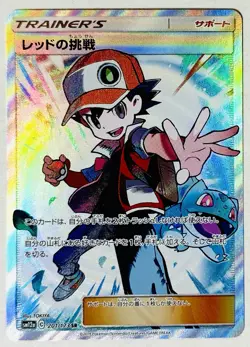 2019 Pokemon Japanese Sun & Moon #201 Red’s Challenge Tag Team GX All Stars NM - Image 1