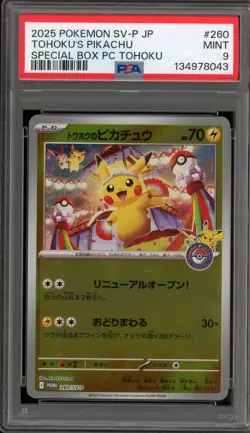Pokemon Tohoku's Pikachu PM Center Special Bx. JPN Holo Promo 260/SV-P PSA 9 - Image 1