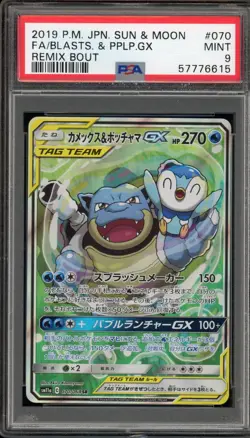 Pokemon Blastoise & Piplup GX Remix Bout Japanese Full Alt Art #070 PSA 9 Mint - Image 1
