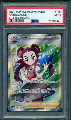 PSA 9 Roxanne Japanese Sword and Shield Battle Region 081/067 Pokemon - Image 1