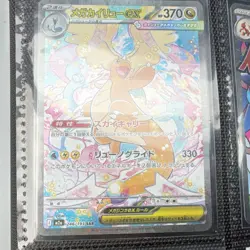 Pokemon Mega Dragonite ex 246/193 Mega Dream Ex Special Art Rare Holo Japanese - Image 1