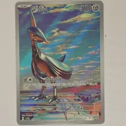 Pokemon TCG Skarmory Sv7a: Paradise Dragona 073/064 Art Rare Holo Korean 2024 - Image 1