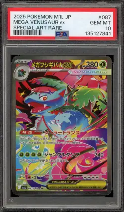 Pokemon Mega Venusaur ex Mega Brave Japanese Special Art Rare #087 PSA 10 - Image 1