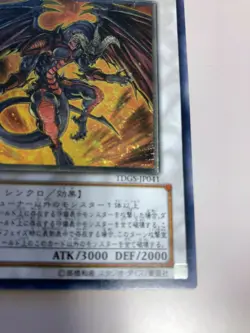 YuGiOh TDGS-JP041 Ultimate Rare Red Dragon Archfiend Japanes The Duelist Genesis - Image 3