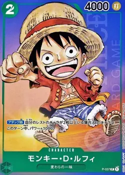 ONE PIECE Monkey D Luffy P-037 (Promo) 2023 Saikyo Jump Japanese - Image 1