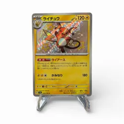 Shiny Raichu S 237/190 Shiny Treasure ex SV4a Pokemon Card Japanese [Near Mint] - Image 1