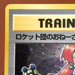 Rocket's Sneak Attack Holo 1996 Vintage Japanese Pokemon TCG Nintendo JAPAN P54 - Image 2