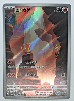 Charmander AR 168/165 SV2a Pokemon Card 151 Scarlet & Violet Pokemon Japanese - Image 1