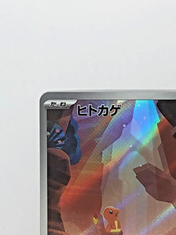 Charmander AR 168/165 SV2a Pokemon Card 151 Scarlet & Violet Pokemon Japanese - Image 4