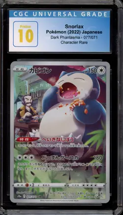 Pokemon Snorlax Dark Phantasma Japanese Character Rare #077 CGC 10 Pristine - Image 1