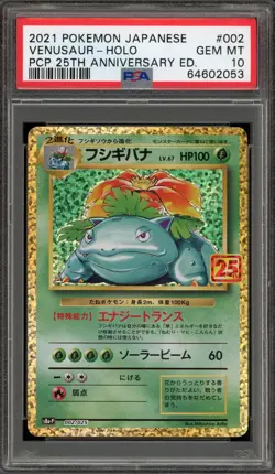 Pokemon Venusaur PCP 25th Anniversary Japanese Holo #002 PSA 10 Gem Mint - Image 1