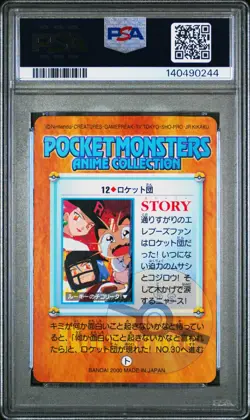PSA 9 2026 CERT POP 12 TEAM ROCKET 2000 POKEMON JAPANESE BANDAI ANIME #12 - Image 2