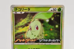 Pokemon card Chikorita 005/L-P HeartGold SoulSilver Release Promo Japanese MP - Image 2
