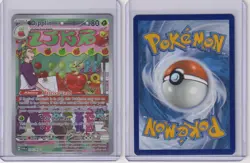 Dipplin 170/167 Illustration Rare Twilight Masquerade Pokemon NM/M - Image 3