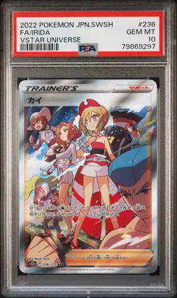 2022 POKEMON JPN SWSH VSTAR UNIVERSE #236 FA/IRIDA VSTAR UNIVERSE PSA 10 - Image 1