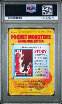 PSA 9 2026 CERT POP 23 ONIX 1999 POKEMON JAPANESE BANDAI CARDDASS VENDING #218 - Image 2