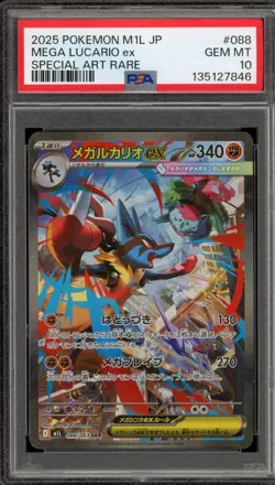 Pokemon Mega Lucario ex Mega Brave Japanese Special Art Rare #088 PSA 10 - Image 1