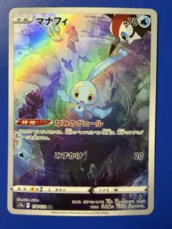 Pokemon TCG Crown Zenith Suicune, Entei, Raikou V Legendary Dogs - Image 3