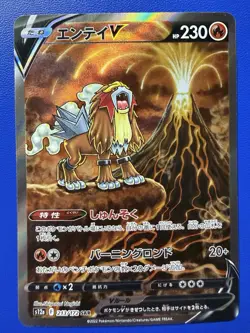 Pokemon TCG Crown Zenith Suicune, Entei, Raikou V Legendary Dogs - Image 4