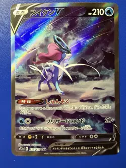 Pokemon TCG Crown Zenith Suicune, Entei, Raikou V Legendary Dogs - Image 5