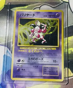 Mr Mime #122 Japanese Jungle Rare Holo Pokemon 1996 TCG Vtg - Image 1