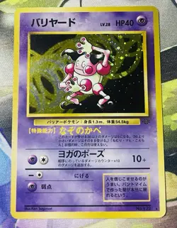 Mr Mime #122 Japanese Jungle Rare Holo Pokemon 1996 TCG Vtg - Image 2