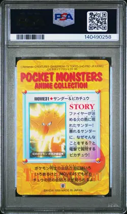 PSA 9 2026 CERT POP16 ZAPDOS & PIKACHU 1999 POKEMON JPN BANDAI CARDDASS MOVIE 31 - Image 2