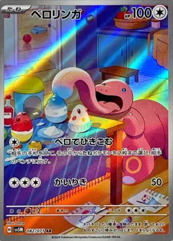 Pokemon Card Lickitung AR 082/071 SV5M Cyber Judge Japanese - Image 1