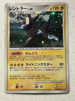LP Luxray DPBP#466 DP1 Space Time Creation Japanese Pokemon Card - Image 1