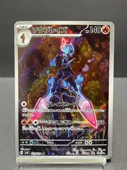 Pokemon Card Ceruledge AR 109/106 sv8 Super Electric Breaker Japanese - Image 1